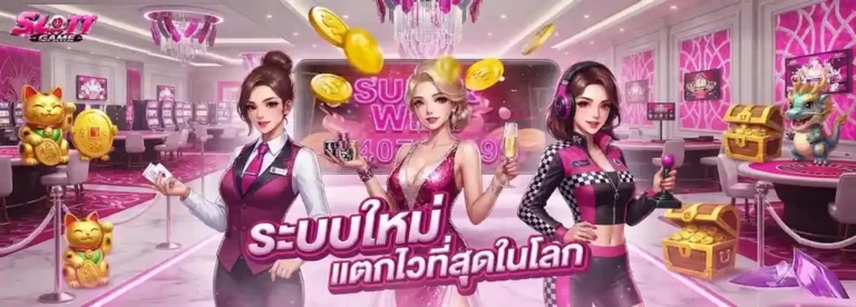 สล็อต ใหม่ ล่าสุด ฟรี เครดิต