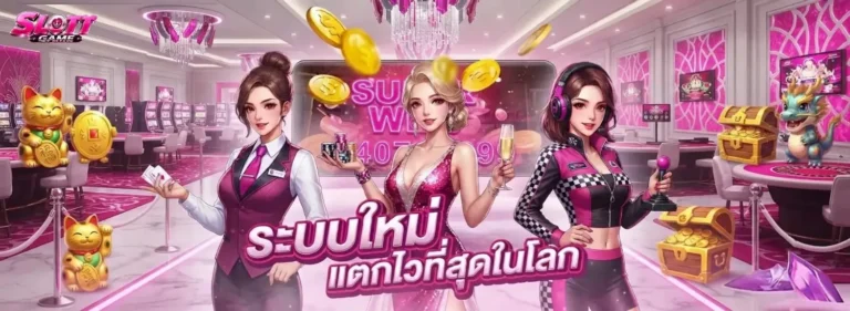 สล็อต ใหม่ ล่าสุด ฟรี เครดิต