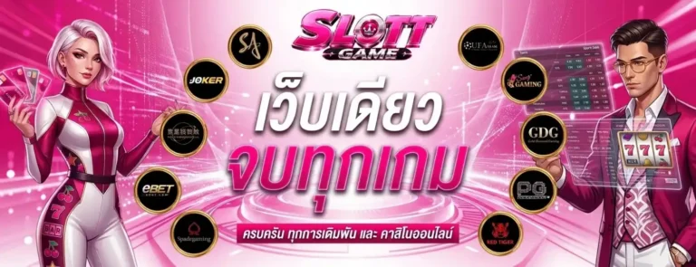 สล็อต เครดิต ฟรี ล่าสุด